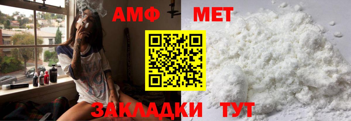 АМФЕТАМИН 98% Ростов Великий