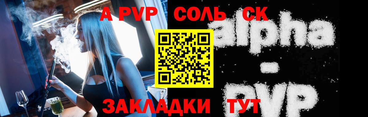 Alpha-PVP СК  Alpha-PVP крисы CK  А ПВП VHQ  Ростов Великий  наркотики  Вход с VPN 