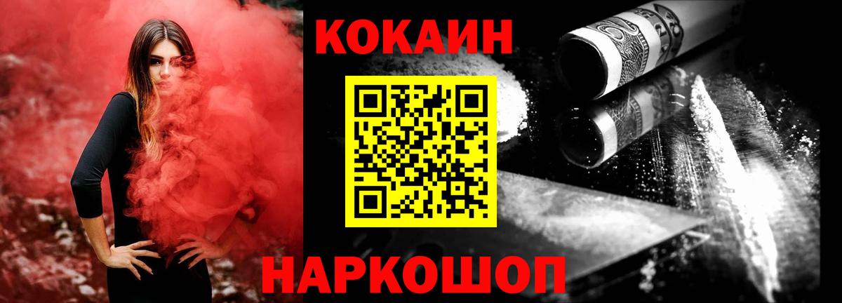 Ростов Великий  Cocaine Колумбийский  Вход с VPN  Cocaine 97% 