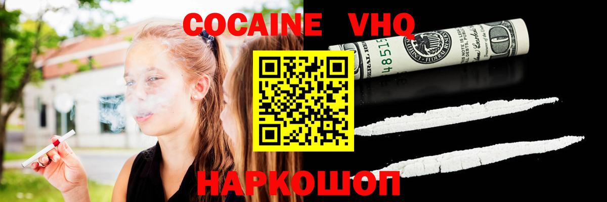 Cocaine Колумбийский Ростов Великий