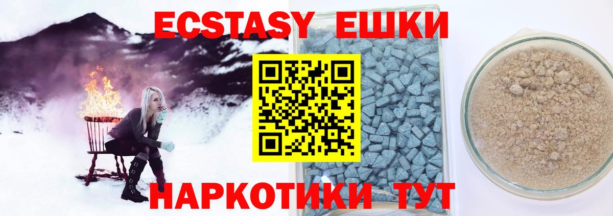 Экстази  ЭКСТАЗИ 99%  Ecstasy louis Vuitton  Вход с VPN  Ростов Великий 