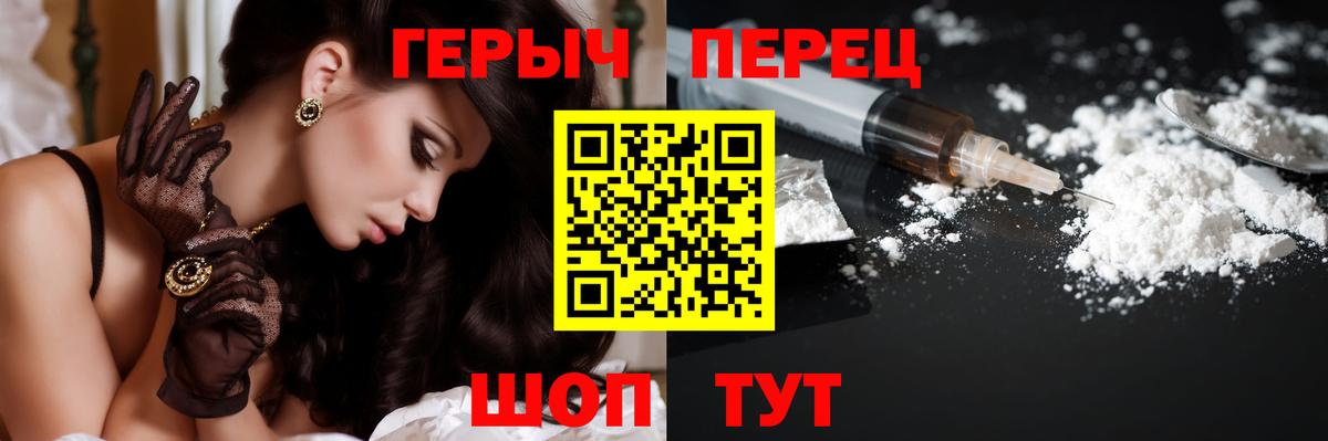 Героин  Вход с VPN  Ростов Великий  ГЕРОИН Афган 