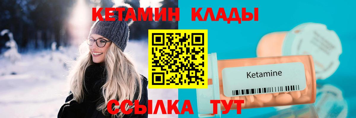 КЕТАМИН ketamine Ростов Великий