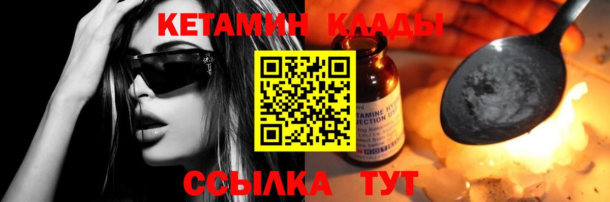 Кетамин VHQ  Вход с VPN    tor  Ростов Великий  Кетамин VHQ 