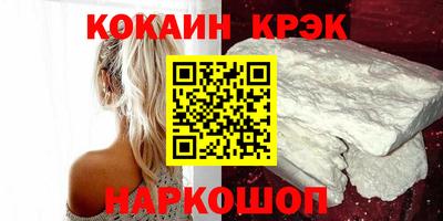 COCAINE Славгород