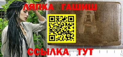 тгк Славянск-на-Кубани