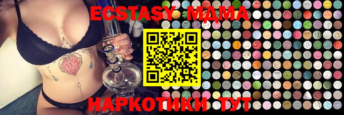 MDMA молли Ростов Великий