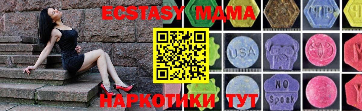 МДМА кристаллы  Вход с VPN  Ростов Великий  МДМА молли 