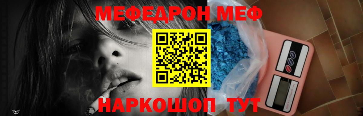 МЕФ мука Ростов Великий
