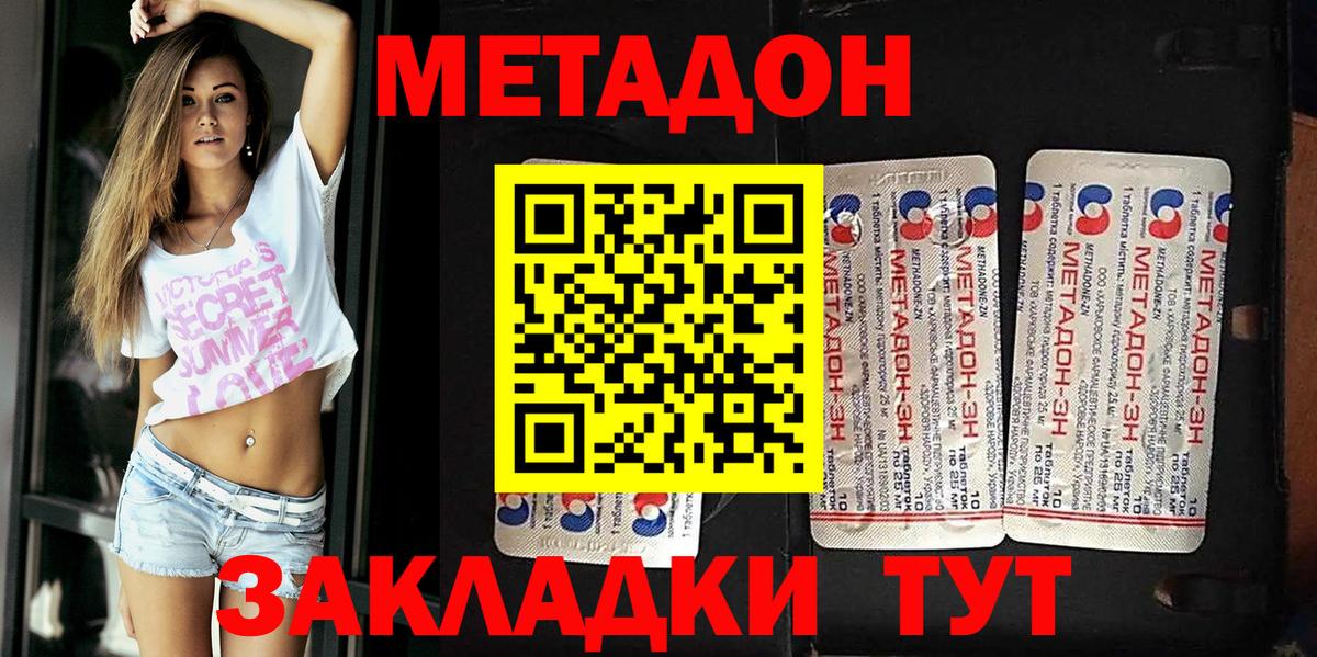 Ростов Великий  МЕТАДОН мёд  МЕТАДОН methadone  Вход с VPN 