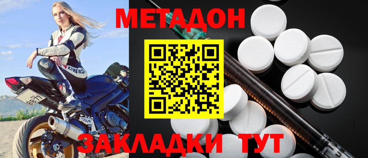 МЕТАДОН белоснежный Ростов Великий
