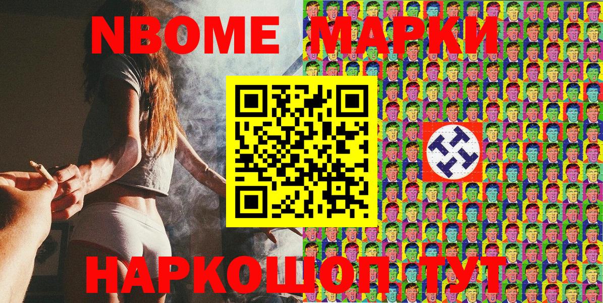 Марки N-bome 1,5мг Ростов Великий