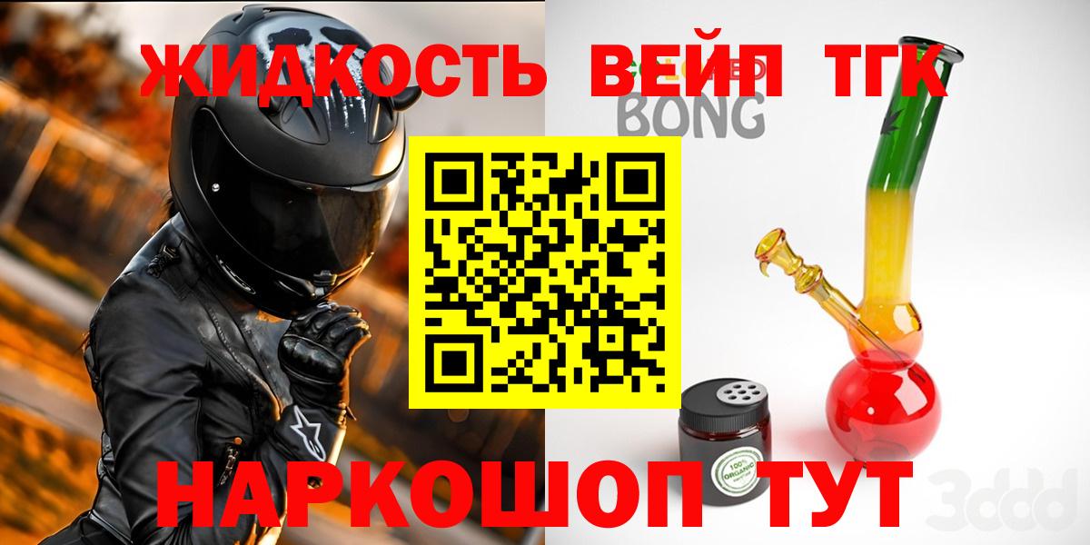 Дистиллят ТГК гашишное масло Ростов Великий