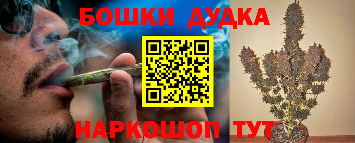 Бошки марихуана конопля  Бошки марихуана Bruce Banner  Ростов Великий  Вход с VPN 